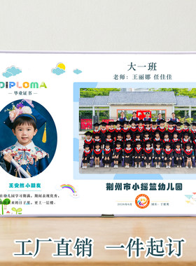 幼儿园毕业季相框小中大学定制创意水晶摆台礼品纪念合影照片摆件