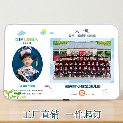 幼儿园毕业季相框小中大学定制创意水晶摆台礼品纪念合影照片摆件