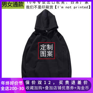 高品质卫衣定制班服年会运动会同学会工作服情侣装定制一件起订秋