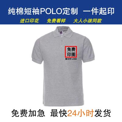工作服polo衫定制进口印花纯棉