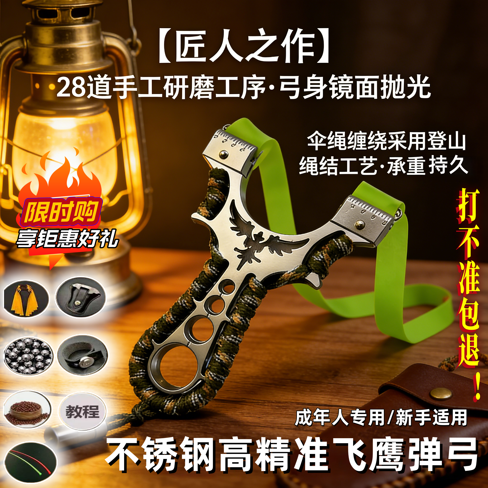 金属飞鹰弹弓成年人专用实战大威力不锈钢高精准扁皮筋加厚快压射,玩具/童车/益智/积木/模型,弹弓/飞镖/射击/射箭类,淘宝优惠券,粉丝福利购,淘宝优惠卷