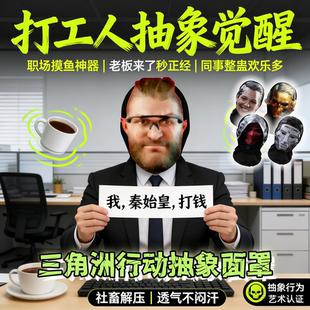 三角洲行动周边典狱长格赫罗斯抽象头套塞伊德cos面罩游戏小道具