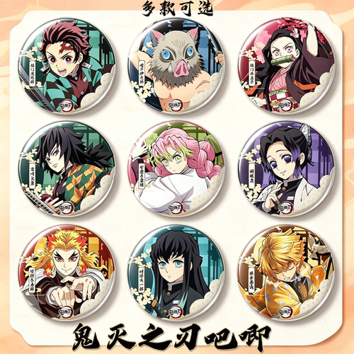 鬼灭之刃时透无一郎双闪大徽章