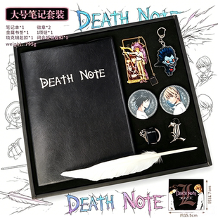 死亡笔记动漫二次元周边笔记本Deathnote夜神月还原cos带羽毛本子