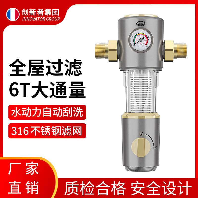 不用换芯的家用全屋净水器反冲洗