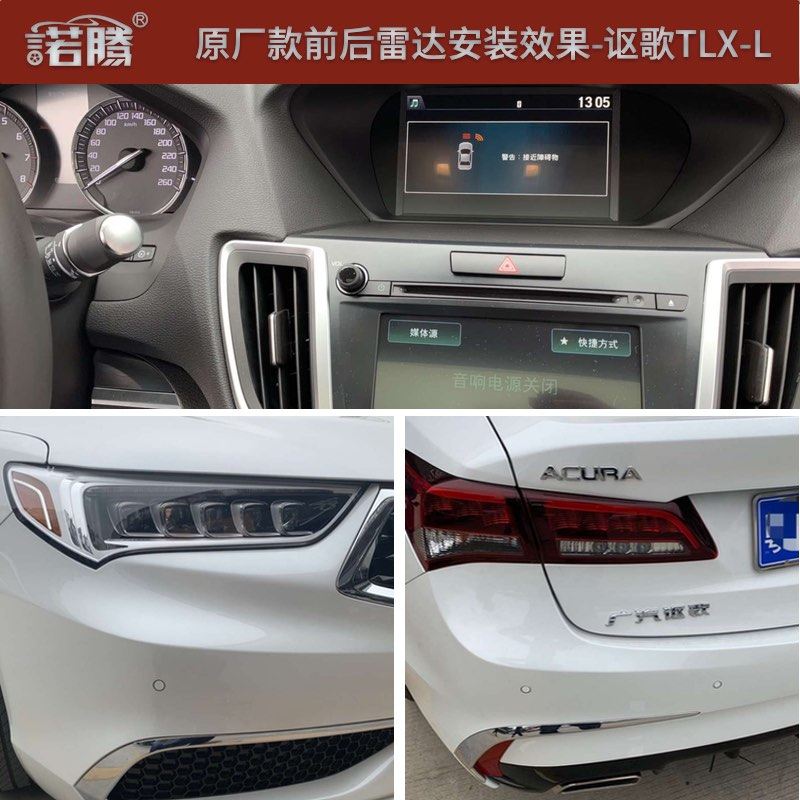 用原屏显示前后倒车雷达泊车辅助驻车雷达讴歌CDX MDX RDX TLX-L