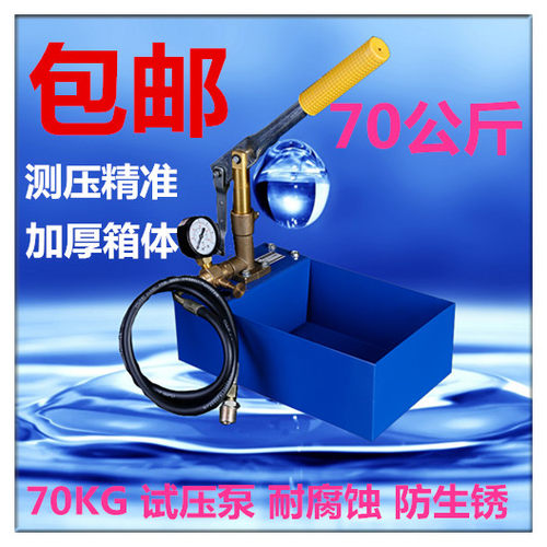 手动试压泵ppr水管打压机家用测压泵压力泵地暖检漏仪试压机电动