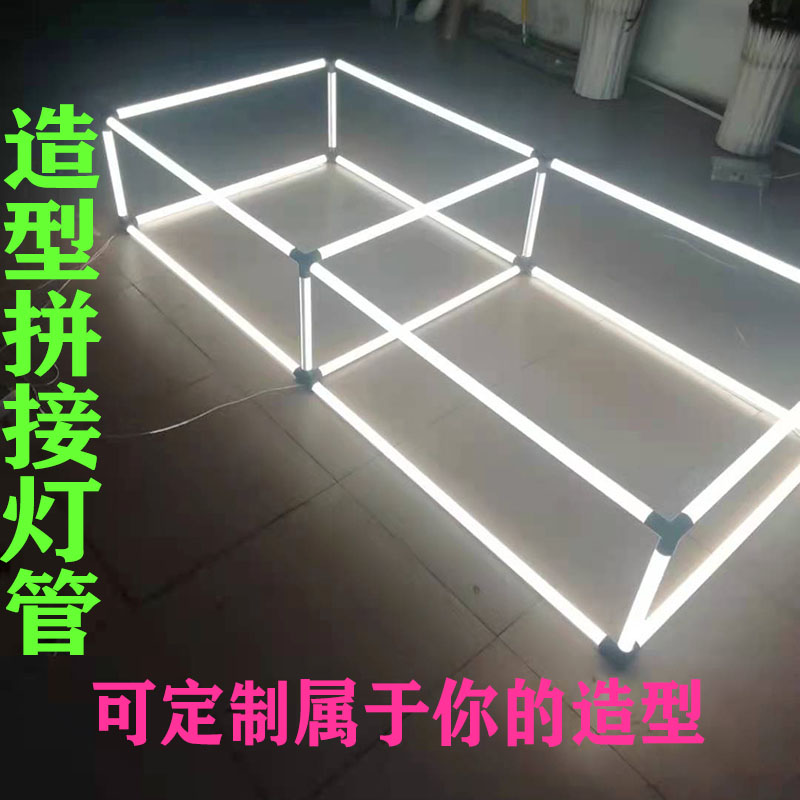 造型拼接led灯管可来图定制
