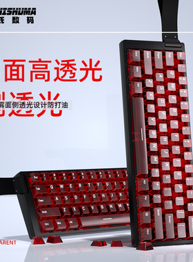 透明雾透键帽正刻雾面透光适用60/68/75/87/98/108键盘透明键帽