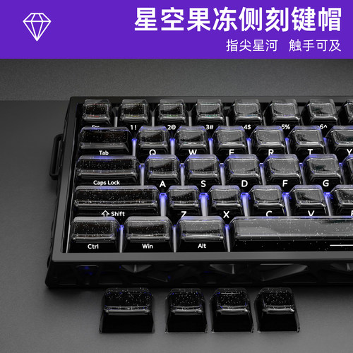 星空果冻键帽侧刻键帽SA高度适配磁轴机械键盘rog/wooting/ev63