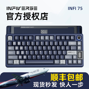 Infiverse keep out机械键盘三模无线RGB客制化Gasket结构 infi75