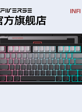 infi75 Lite 机械键盘三模无线RGB客制化TTC快银轴板簧Gasket结构