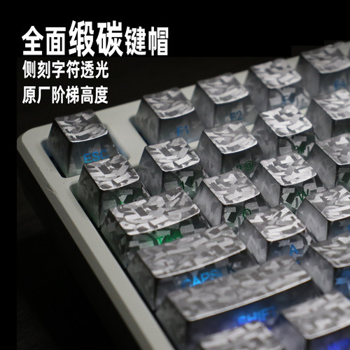 银碳键帽3.0原厂侧刻透光碳纤维纹理适配磁轴十字轴ev63ace68woot