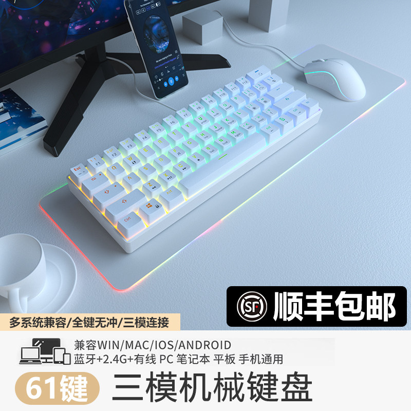 61键机械键盘有线无线蓝牙三模青红轴黑轴茶轴iPad平板迷你68键盘