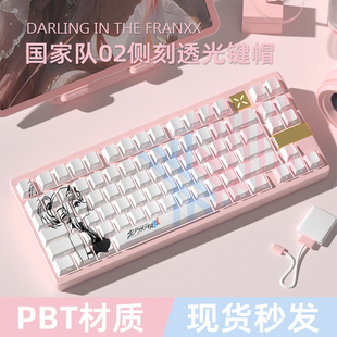 密探DARLING in the FRANXX国家队02侧刻键帽原厂透光小全套