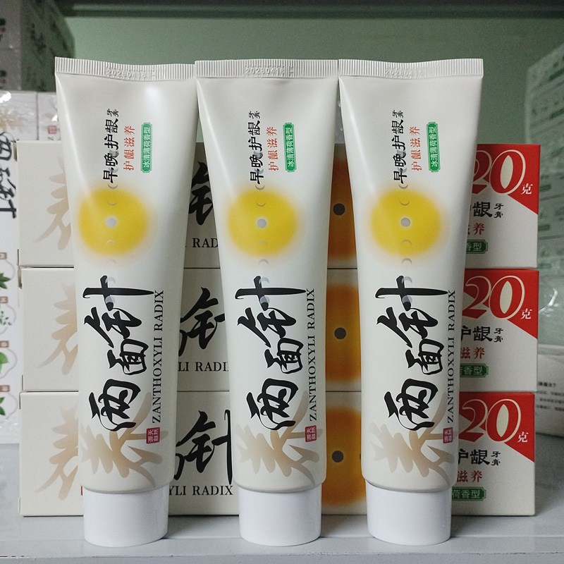 两面针中药牙膏早晚护龈健齿