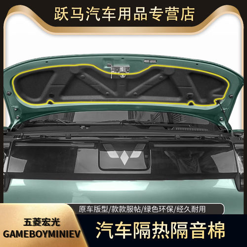 睿博士GAMEBOY专用隔热隔音棉