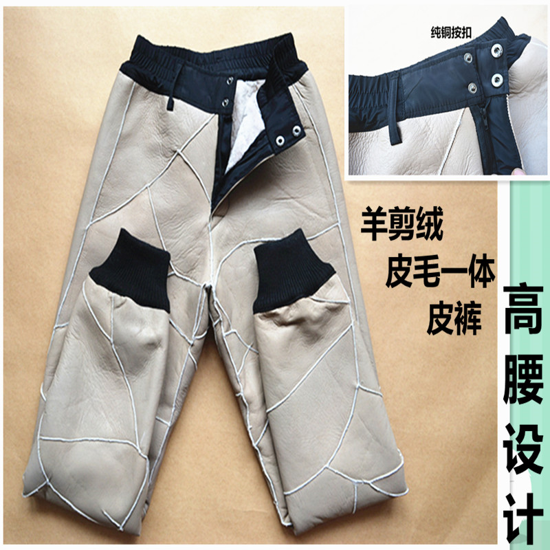 羊剪绒中老年真皮裤一体