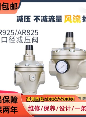 SMC压缩空气减压阀DN40气动DN50调压阀AR925-20大口径2寸AR825-14