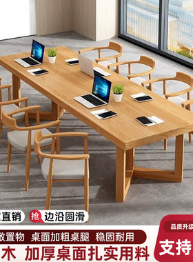 加厚实木会议桌长条桌子家用员工办公桌开会会议桌桌椅组合工作台