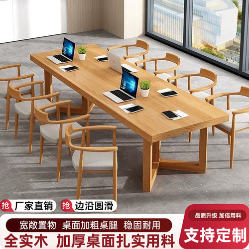 加厚实木会议桌长条桌子家用员工办公桌开会会议桌桌椅组合工作台