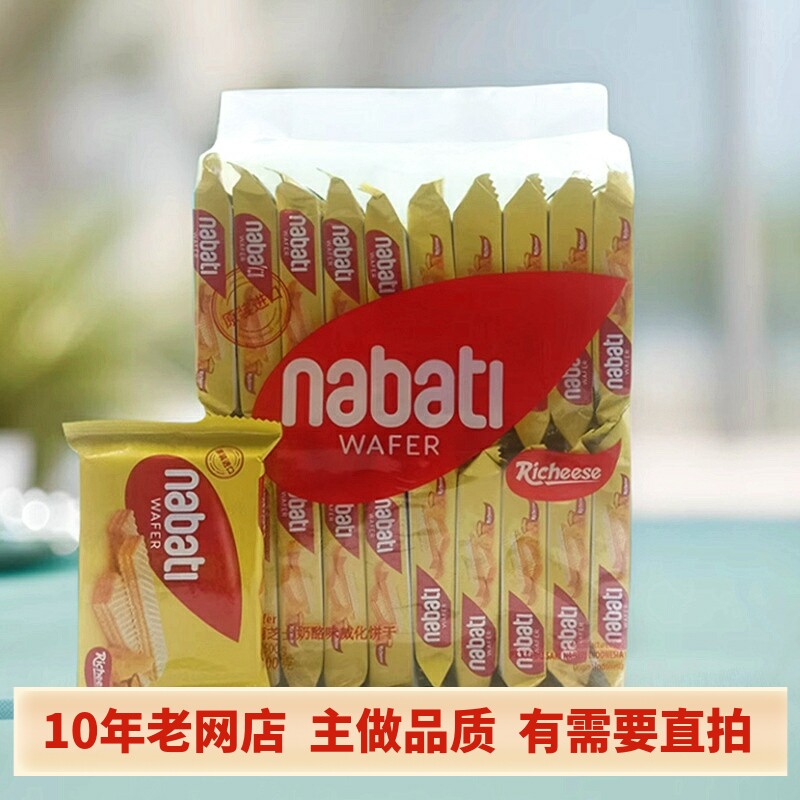 印尼芝士威化饼干500g袋装奶酪味夹心饼纳宝帝原装进口巧克力零食