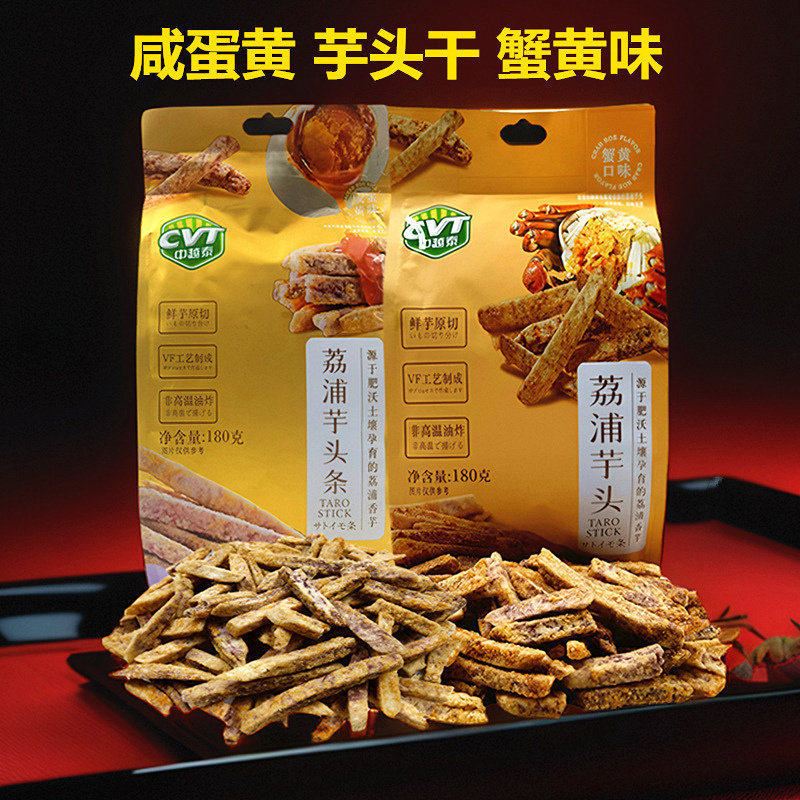 特产芋头条蟹黄味芋头干零食咸蛋黄香芋丝小吃休闲食品非高温油炸