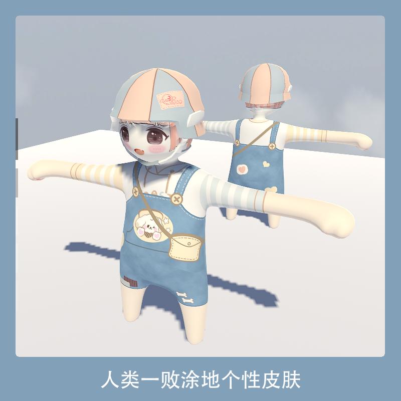 人类一败涂地卡通皮肤文件面条人自定义可爱皮肤玉桂狗西瓜帽-027