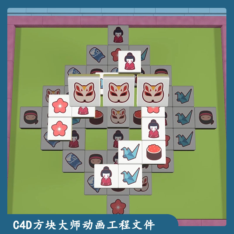 C4D游戏设计和风版方块大师带特效消消乐动画工程文件默认渲染器