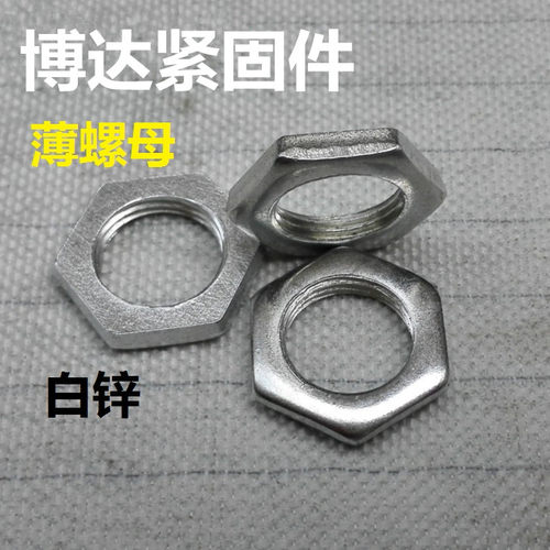 GB808六角薄螺母螺帽白锌锁紧螺母M18*1.5*3M24*1.5*3-M30*1.5*4