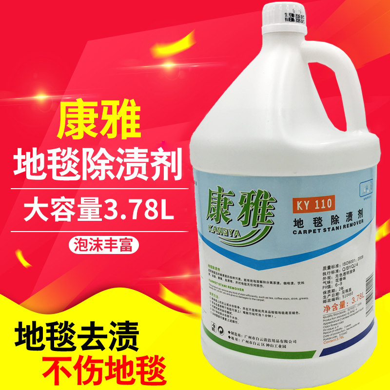 康雅宾馆地毯化油剂图片