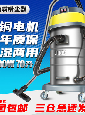 洁霸BF502吸尘器大功率2000瓦工业70升商用洗车用桶式吸尘吸水机