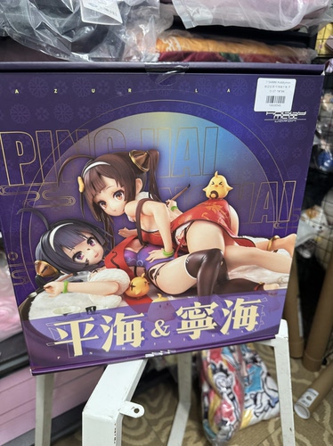 【活动】碧蓝航线 AzurLane HOBBYMAX 平海＆宁海 1/7手办