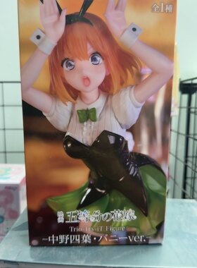 【活动】FURYU正版五等分新娘花嫁手办中野四叶兔女郎手办全新