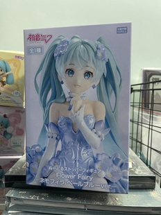 【活动】现货 妇幼泡面压 VOCALOID初音未来粉蝶花仙子景品手办