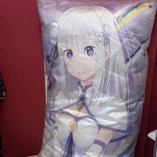 【国庆活动】漫序 正版 从零开始的异世界生活 半身抱枕 艾米利亚