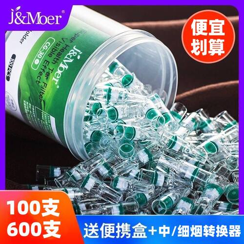 摩尔过滤烟嘴送中细一体转换器