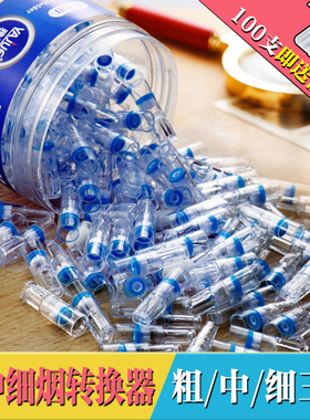 雅爵粗中细过滤烟嘴男女烟具净烟器烟嘴吸烟过滤嘴清肺一次性烟咀