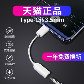 type-c耳机转接头typc适用华为p40mate30小米6x耳机8转接头type正品nova5pro充电线荣耀20转换器3.5mm二合一