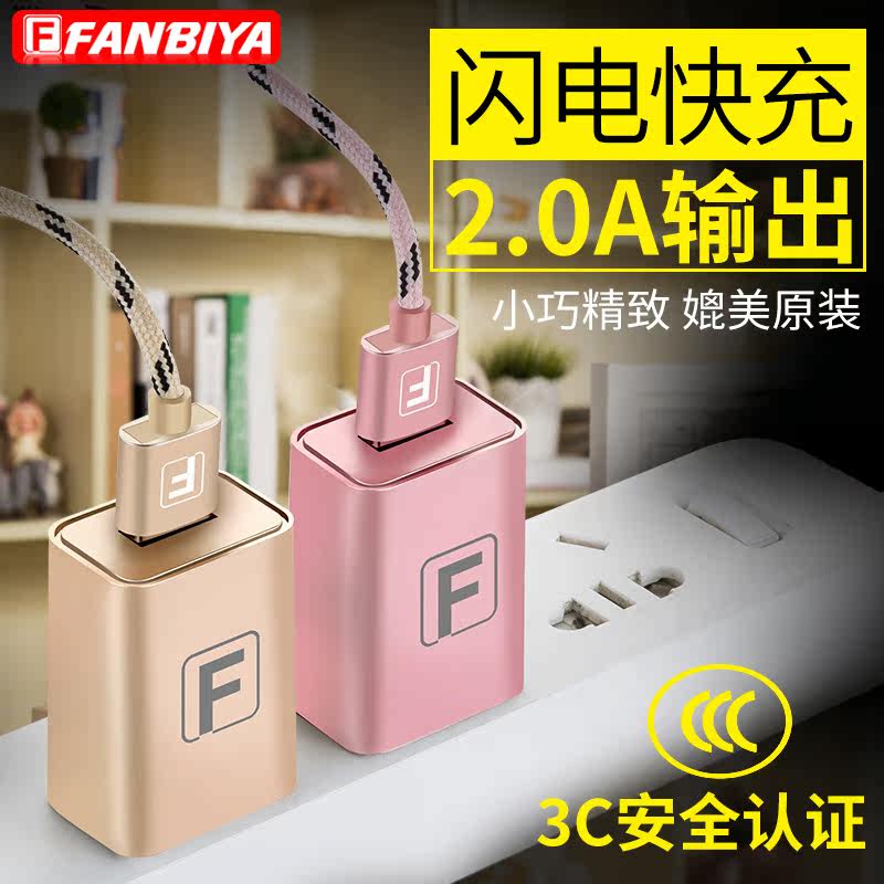 chargeur FANBIYA - Ref 1291324 Image 3