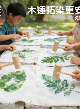 【学校专用】安全拓染锤