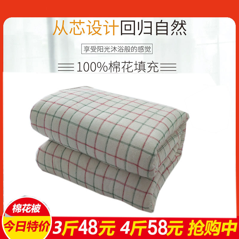 纯棉花新疆棉被手工被子被芯垫被棉絮学生春秋被子冬被水洗空调被,床上用品,棉花被,淘宝优惠券,粉丝福利购,淘宝优惠卷