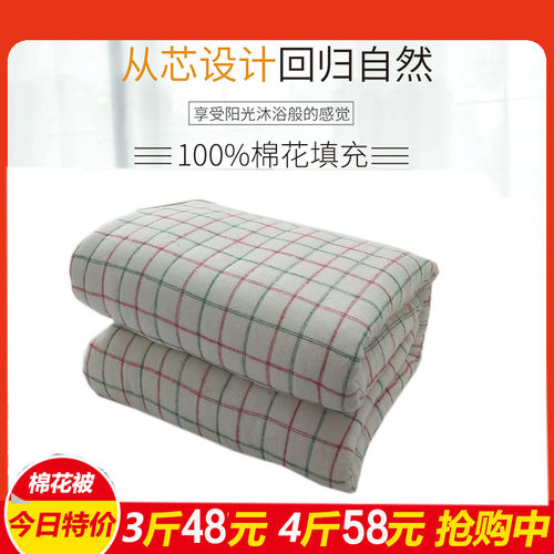 手工学生春秋水洗新疆棉被