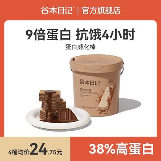 蛋白棒代餐威化饼干0低无蔗糖减解馋零食脂卡热量办公室饱腹食品