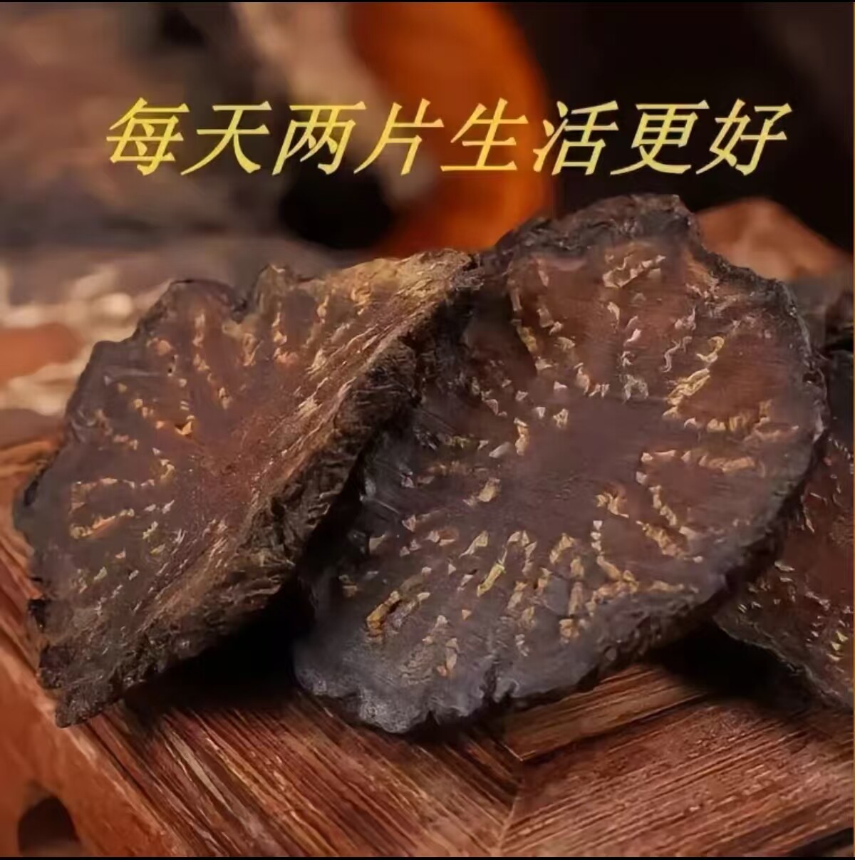 新疆荒漠肉苁蓉切片   中年福音120g*3罐