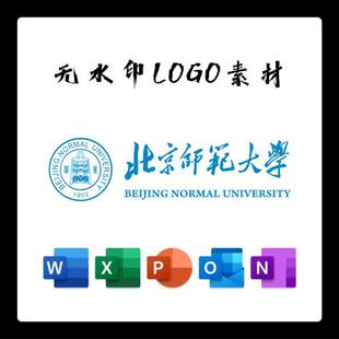 北京师范大学校徽PNG电子版LOGO透明底PPT矢量图PSD高清AI标志