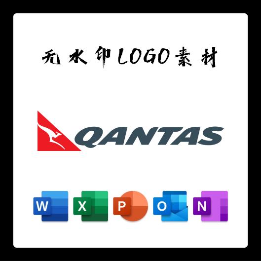 澳洲航空标志LOGO电子版PNG透明底PPT矢量图PSD高清AI标志