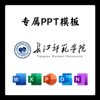 长江师范学院PPT模板简约开题清新欧美毕业开题中期开题结题答辩