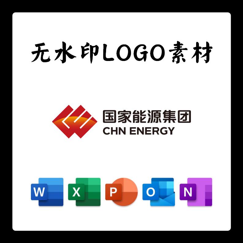 国家能源集团LOGO电子版PNG透明底PPT矢量图PSD高清AI标志