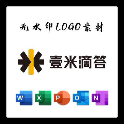 壹米滴答标志LOGO电子版PNG透明底PPT矢量图PSD高清AI标志